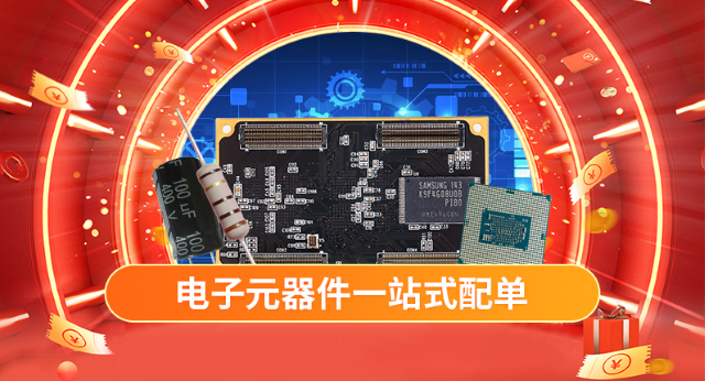 明佳達(dá)是集成電路、模塊、藍(lán)牙、Wi-Fi的知名電子元器件分銷商
