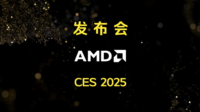 AMD Advancing AI 2025 活動(dòng)定檔 6 月 12 日，將公布新一代 Instinct GPU 進(jìn)展