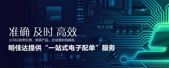 【TI毫米波雷達傳感器】明佳達電子原廠直供，現(xiàn)貨速發(fā)！